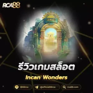 incan wonders