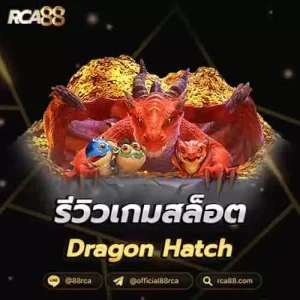 Dragon Hatch