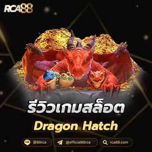 Dragon Hatch