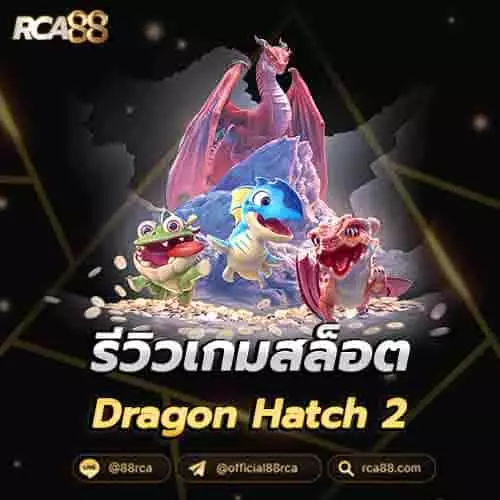 dragon hatch 2